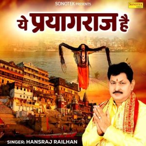 Ye Prayagraj Hai (2025) Album Art