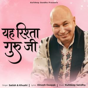Ye Rishta Guru Ji