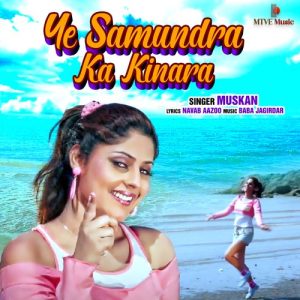 Ye Samundra Ka Kinara (2023) Album Art