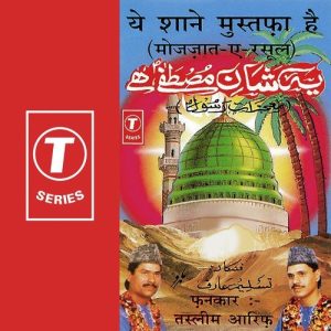 Ye Shaane Mustafa Hai-Mojzate-E-Rasool Album Art