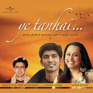 Ye Tanhai (2014) Album Art
