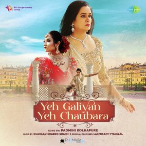 Yeh Galiyan Yeh Chaubara – Padmini Kolhapure (2021) Album Art
