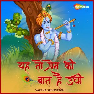 Yeh Toh Prem Ki Baat Hei Uddho (2023) Album Art