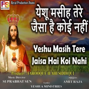 Yeshu Masih Tere Jaisa Hai Koi Nahi (2024) Album Art