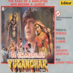 Yugandhar (1992) Album Art