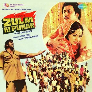 Zulm Ki Pukar (1979) Album Art