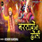 Barsane Ki Holi