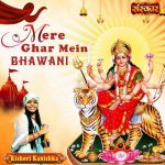Mere Ghar Mein Bhawani