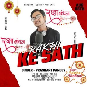 rakhi ke sath