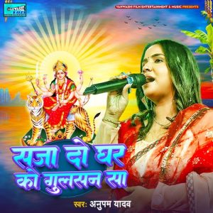 saja Do Ghar Ko Gulshan Sa (2023) Album Art