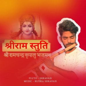 shri ram chandra kripalu bhaj man (flute) (2024) Album Art