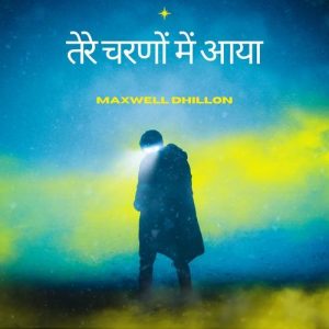tere charanon mein aaya (2024) Album Art