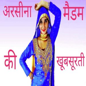 अरसीना मैडम की खूबसूरती (2021) Album Art