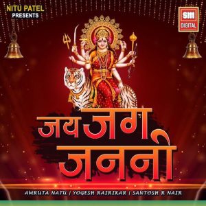 जय जग जननी (2024) Album Art