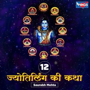 12 Jyotirling Ki Katha Album Art