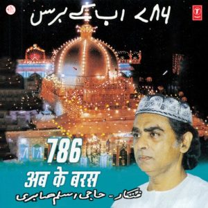 786 Ab Ke Baras