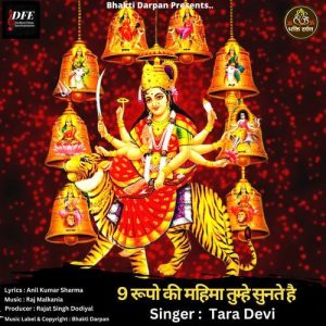 9 Rupo Ki Mahima Tumhe Sunate Hai Album Art