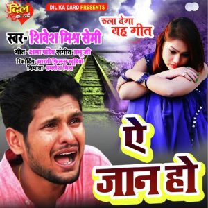 A Jaan Ho