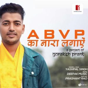 ABVP Ka Nara Lagaye
