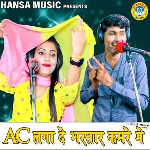 AC Lagwa De Bhartar Kamre Mein Album Art