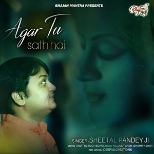 AGAR TU SATH HAI Album Art