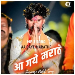 Aa Gaye Marathe