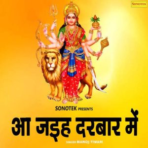 Aa Jaiha Darbar Me