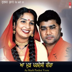 Aa Murh Pardesi Veera