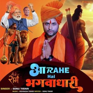 Aa Rahe Hain Bhagwadhari