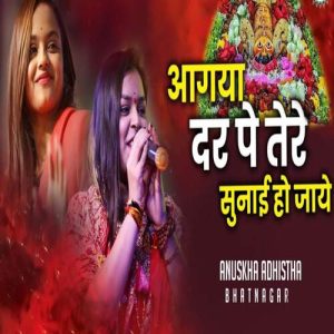 Aa gaya dar pr tere sunai ho jaye – Live