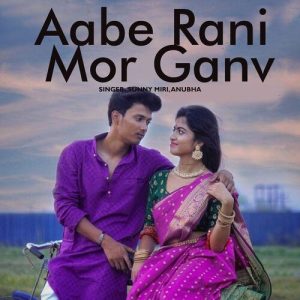 Aabe Rani Mor Ganv Album Art
