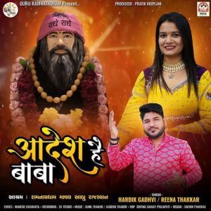 Aadesh Hai Baba Album Art