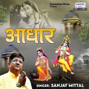 Aadhaar Album Art
