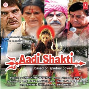 Aadi Shakti Album Art