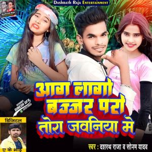 Aag Lagau Bajar Parau Tora Jawaniya Me