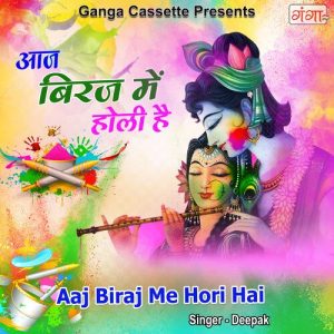 Aaj Biraj Mein Holi Hai