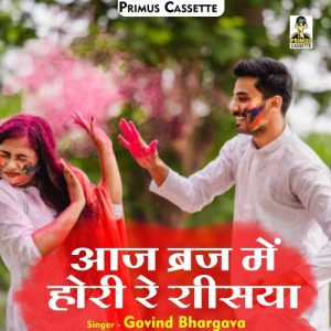 Aaj Braj Mein Hore Re Raasiya