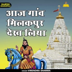Aaj Ganv Milakpur Dekh Liya Album Art