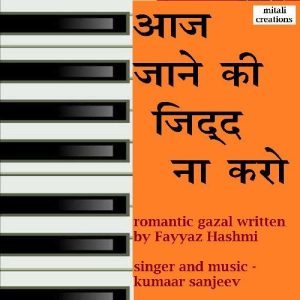 Aaj Jaane Ki Zidd Naa Karo Album Art