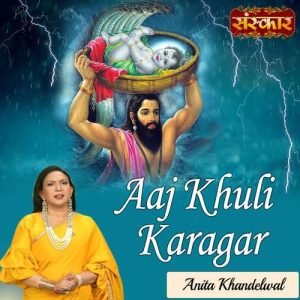 Aaj Khuli Karagar Album Art