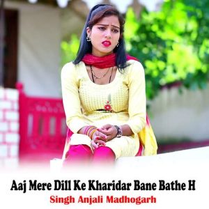 Aaj Mere Dill Ke Kharidar Bane Bathe H Album Art