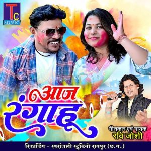 Aaj Rangahu