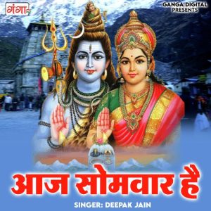 Aaj Somvar Hai