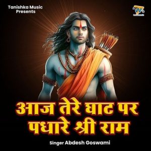 Aaj Tere Ghat Par Padhare Shree Ram Album Art