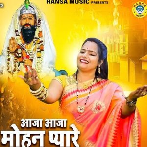 Aaja Aaja Mohan Pyare Album Art