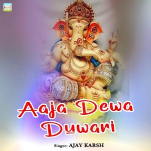 Aaja Dewa Duwari
