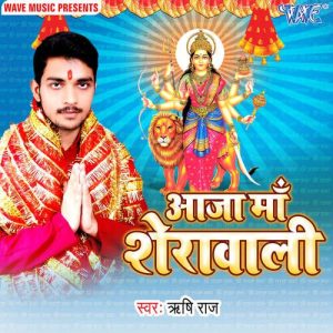 Aaja Maa Sherawali