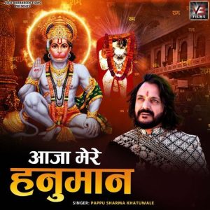 Aaja Mere Hanuman Album Art