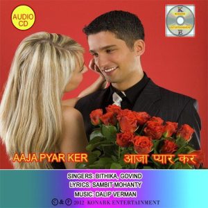 Aaja Pyar Ker