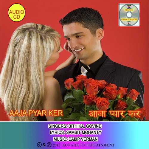 Aaja Pyar Ker